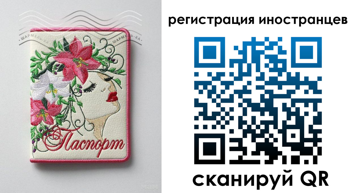 прописка в Юрьевце