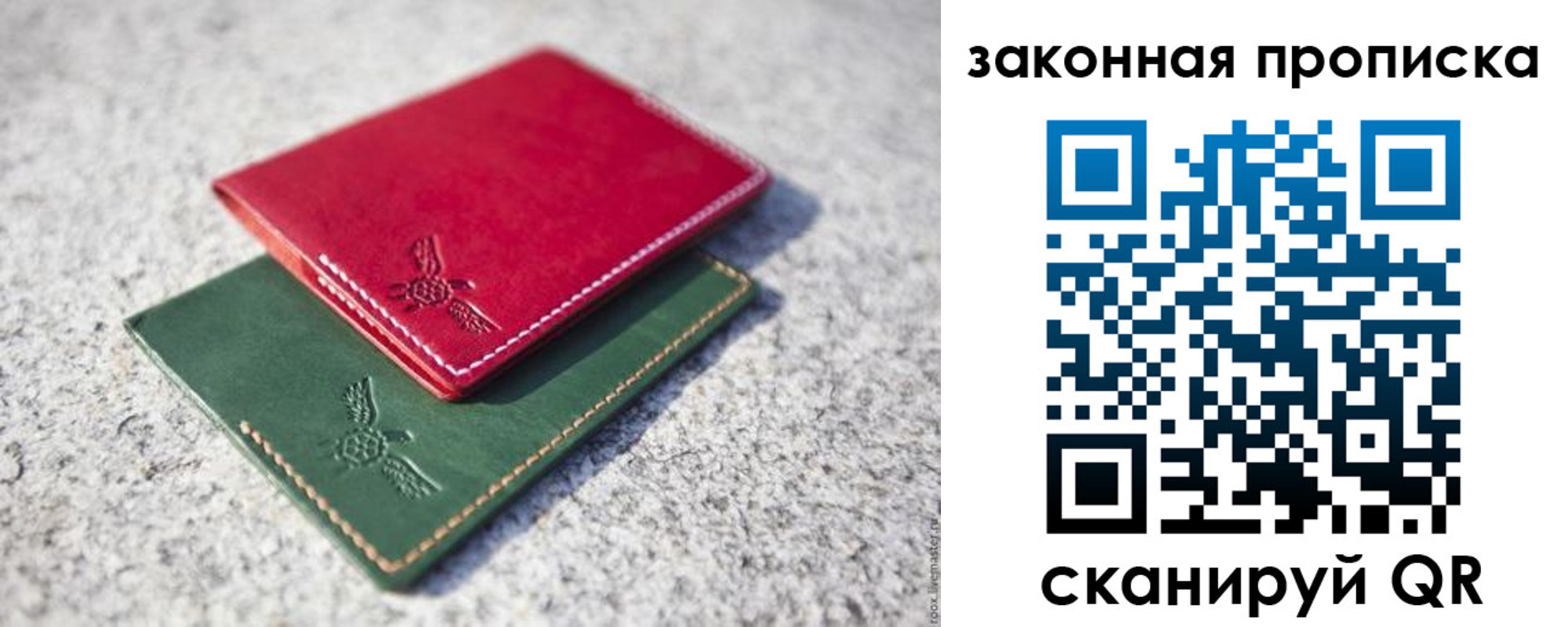 прописка законно в Юрьевце